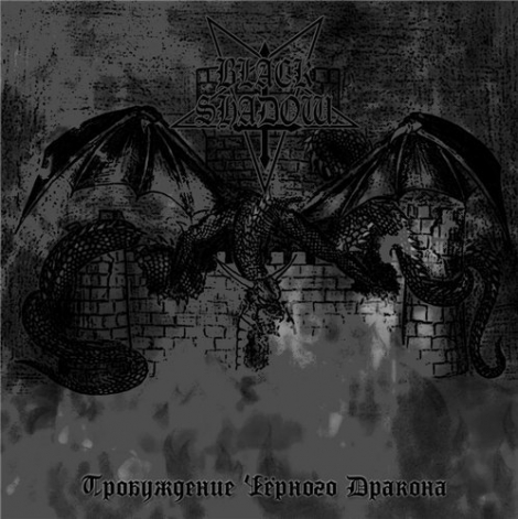 Black Shadow - Probuzhdenie Chernogo Drakona (Пробуждение Чёрного Дракона) (CD)